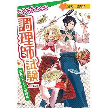 「調理師を目指すあなたに！専門雑誌30冊セット」 調理師を目指すあなたに！専門雑誌30冊セット」