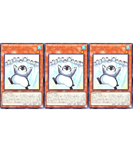 Amazon.co.jp: 遊戯王カード ファースト・ペンギン(ノーマルレア