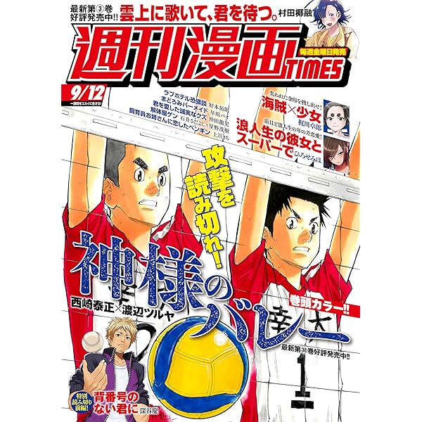 週刊漫画times タイムス 2025年7月11日号 sku c1-1 週刊漫画times タイムス 2025年7月11日号 sku c1-1 Amazon.co.