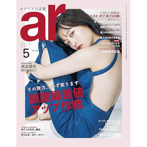 ar(アール)2020年 05月号 41e1XNdc2NS._SY200_QL15_.jpg