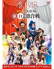 Amazon.co.jp: AKB48劇場10周年 記念祭&記念公演 [DVD] : AKB48: DVD