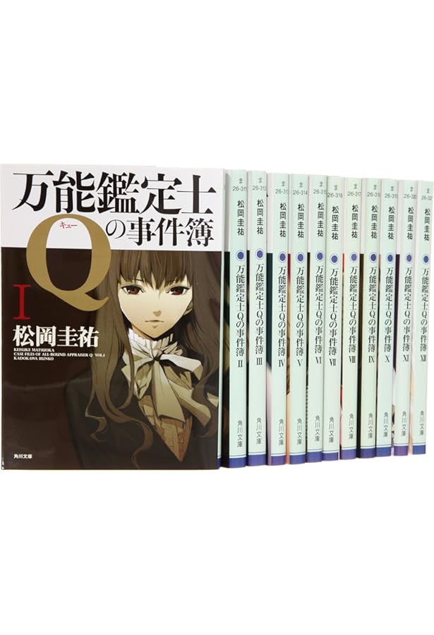 まとめ】松岡圭祐「万能鑑定士Q」シリーズ他 25冊セット 書籍】万能