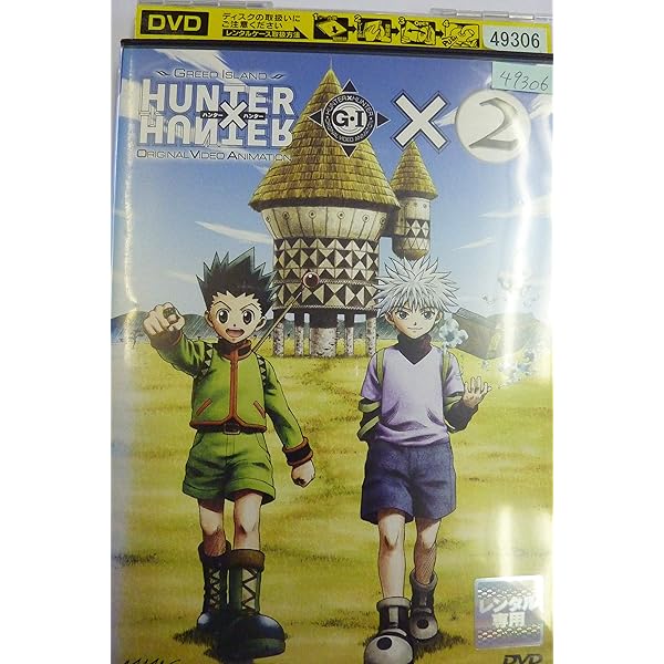 Amazon.co.jp: OVA HUNTER×HUNTER G・I Final ×1 [DVD] : 竹内順子