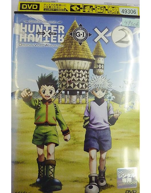 Amazon.co.jp: OVA HUNTER×HUNTER GREED ISLAND×4 [DVD] : 竹内順子