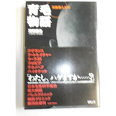 【中古】 「脱毛因子ブロック」で髪はよみがえる！ 日置博士の新育毛理論/現代書林/日置正人 中古】 「脱毛因子ブロック」で髪はよみがえる！ 日置博士の新