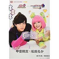 Amazon.co.jp: 仮面ライダーエグゼイド キャラクターブック