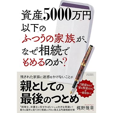 Amazon.co.jp 人気ギフトランキング: 相続税・贈与税 で、ギフトの設定