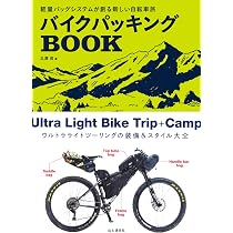 Amazon.co.jp: バイクパッキング BOOK 軽量バッグシステムが創る新しい