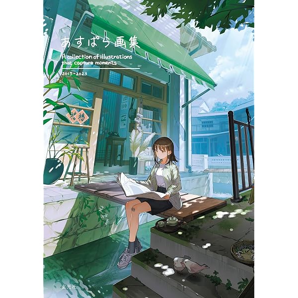 Amazon.co.jp: あすてろid画集 CRADLE eBook : あすてろid: Kindleストア