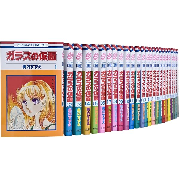 Amazon.co.jp: ガラスの仮面 コミック 1-48巻 セット (花とゆめCOMICS