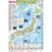 Amazon.co.jp: 【学習指導要領対応】小学高学年 学習日本地図(キッズ