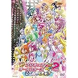 映画プリキュアオールスターズNew Stage2 特装版DVD