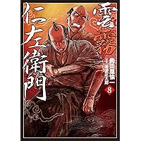 剣客商売 51 (SPコミックス) | 大島 やすいち, 池波 正太郎 |本