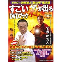 『レア』苫米地英人DVD 〜ドクター苦米地の心秘術 夢を叶えた覚醒力 レア』苫米地英人DVD 〜ドクター苦米地の心秘術〜 夢を叶えた覚醒力 その他