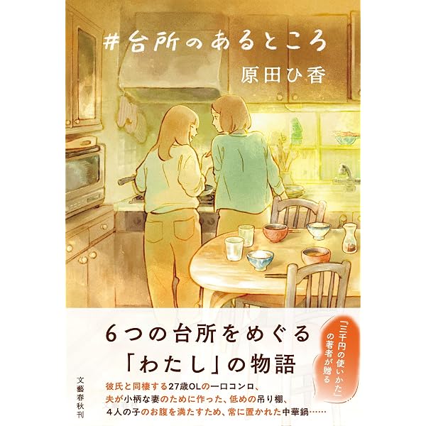 人生リーチ、時々ツモ 麻雀小説傑作選 (徳間文庫) | 大沢在昌, 黒川