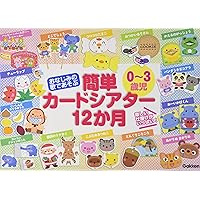 保育で使える! ワクワク手袋シアター (ナツメ社保育シリーズ