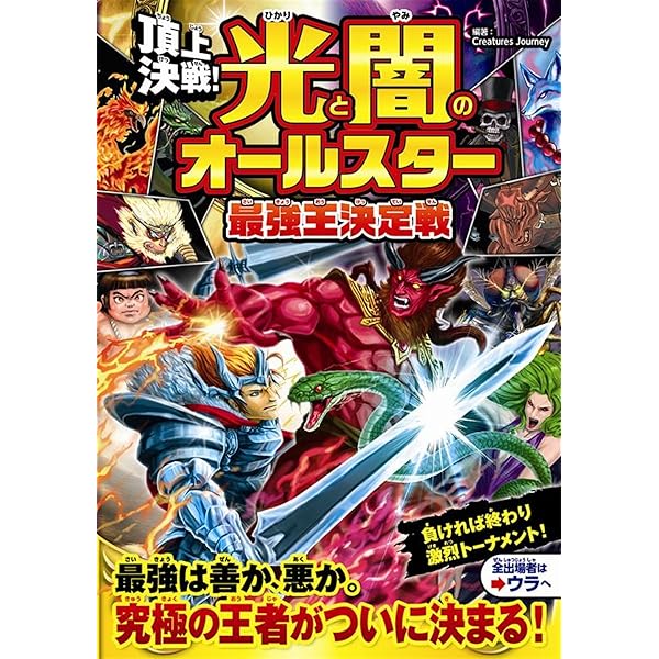 頂上決戦!異種水中最強生物オールスター大決戦 | Creature story |本