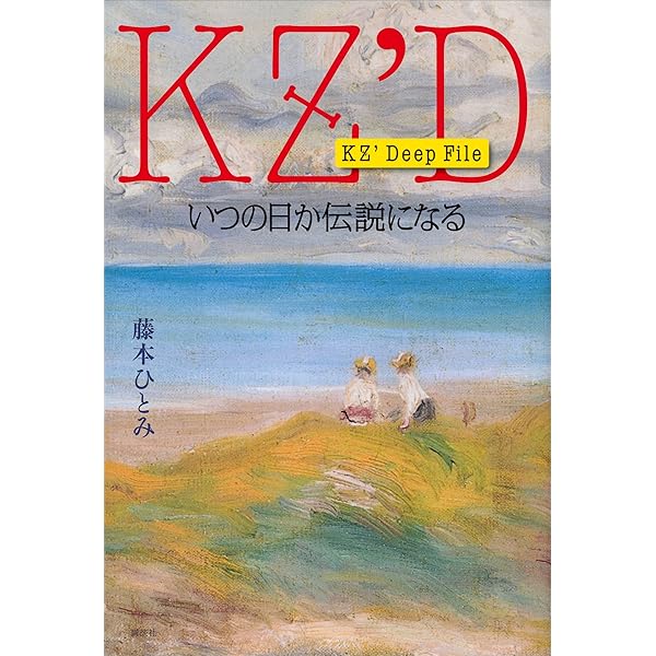 藤本能道作品集 重要向け文化財 色絵磁器保持者 装幀デザインが素晴らしい！ 大型 藤本能道作品集 重要向け文化財 色絵磁器保持者 装幀デザインが
