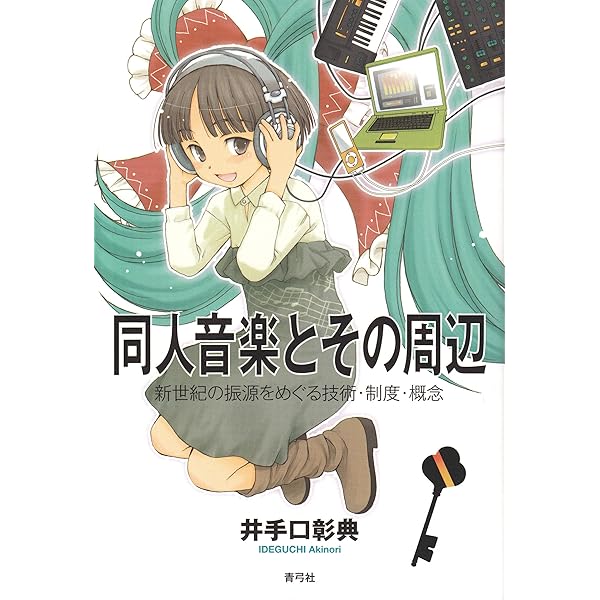 Amazon.co.jp: ネットワーク・ミュージッキング―「参照の時代」の音楽