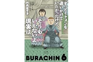 ずっとイケメンを追いかけていたかったけど、そうもいかないよ現実は。 (本当にあった笑える話)