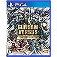 GUNDAM VERSUS プレミアムGサウンドエディション 【封入特典】7月下旬に有料DLCとして配信予定のガンダム・バルバトスルプスが無料で先行使用可能になるプロダクトコード - PS4