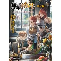Amazon.co.jp: 【合本版】無職転生 ～異世界行ったら本気だす～ 全26巻