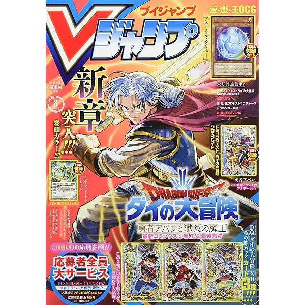 Vジャンプ 2021年 03 月号 [雑誌] |本 | 通販 | Amazon