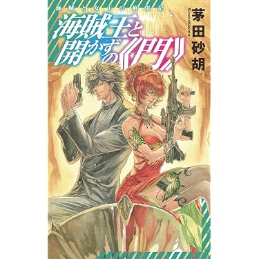 パートナー 1-10巻セット (C・NOVELSファンタジア) PARTNER(10) C☆NOVELSファンタジア 中古本・書籍 | ブックオフ公式