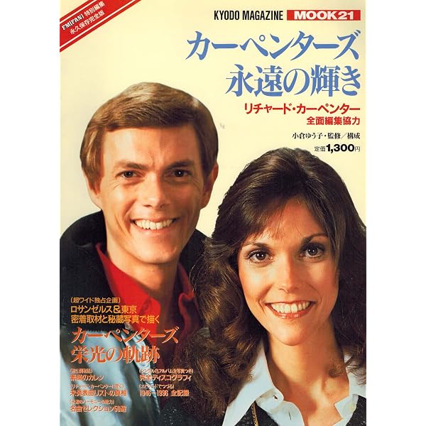 Amazon.co.jp: カレン・カーペンター栄光と悲劇の物語 : レイ