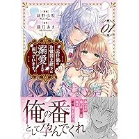 猫かぶりのお姫様 1 Amazon.co.jp: 猫かぶりのお姫様 1 (フロース コミック) : NARO