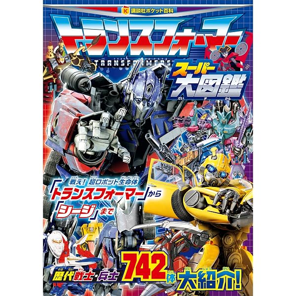 Amazon.co.jp: トランスフォーマー ビーストウォーズ ビースト