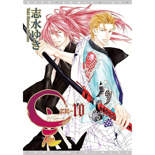 Amazon.co.jp: 是-ZE- (5) (ディアプラス・コミックス) : 志水