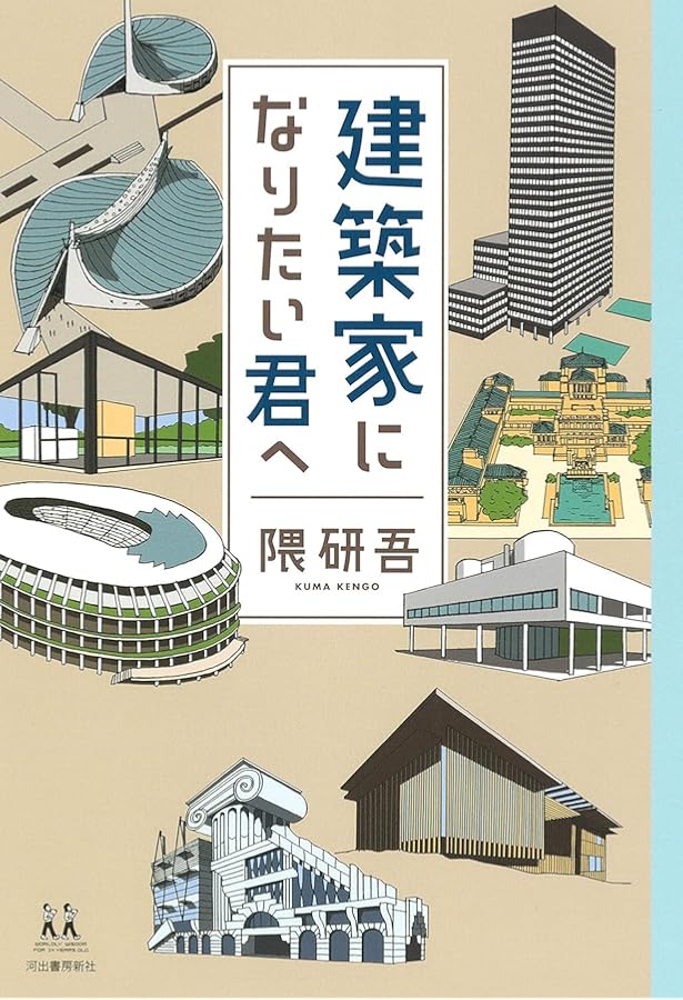 「建築家 評論本 セット」建築関連書籍 建築物の構造関係技術基準解説書 2025年版 : かんぽうbookstore