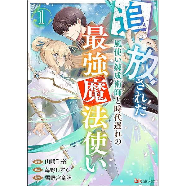 最強の魔導士。 1〜10巻 店舗購入特典33枚セット コミック版