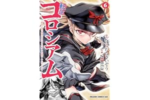 転生コロシアム 6 ～最弱スキルで最強の女たちを攻略して奴隷ハーレム作ります～ 転生コロシアム ～最弱スキルで最強の女たちを攻略して奴隷ハーレム作ります～ (ドラゴンコミックスエイジ)