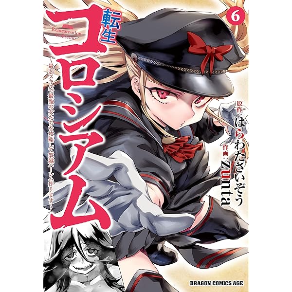 Amazon.co.jp: 黒月のイェルクナハト（1） (週刊少年マガジン