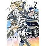 イサック（７） (アフタヌーンコミックス)