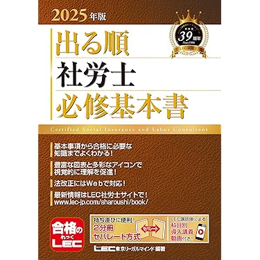 Amazon.co.jp 売れ筋ランキング: 法学検定試験関連書籍 の中で
