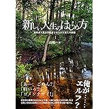 Amazon Co Jp 転生魔王の異世界スローライフ おいでよ魔王村 Mf文庫j Ebook なめこ印 屡那 本