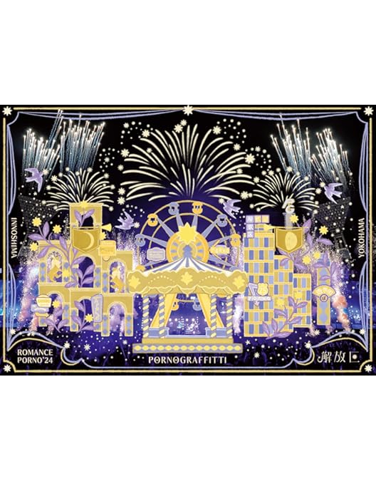 Amazon.co.jp: ポルノグラフィティ20th Anniversary Special