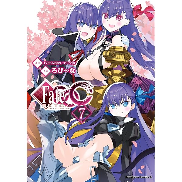 Amazon.co.jp: フェイト/エクストラ CCC(1) (角川コミックス