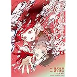 新本格魔法少女りすか（６） (マガジンポケットコミックス)