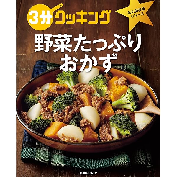 【中古】 お手軽スピードｃｏｏｋｉｎｇレシピ 毎日のおかずの組み合わせ/角川書店/月刊ミセスザテレビジョンしってる？編集部 お手軽スピードcookingレシピ 毎日のおかずの組み合わせ
