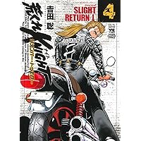 荒くれKNIGHT リメンバー・トゥモロー(3) (ヤングチャンピオン