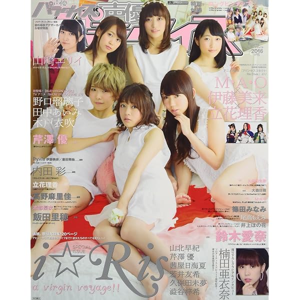 声優パラダイス Vol.16 2013年 04月号 [雑誌] |本 | 通販 | Amazon