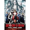 鋼の錬金術師 DVD