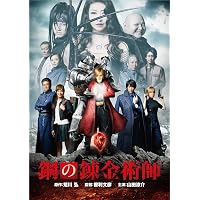 Amazon.co.jp: 鋼の錬金術師 1～13 (全13枚)(全巻セットDVD)｜中古DVD