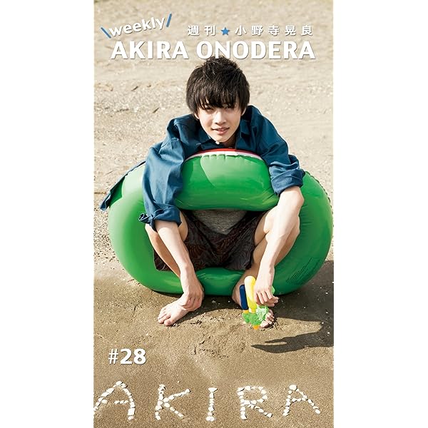 小野寺 高円宮杯u18プレミアリーグ #プレミアイースト #昌平 小野寺太郎