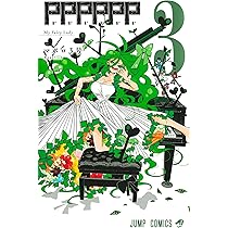 Amazon.co.jp: PPPPPP 3 (ジャンプコミックス) : マポロ3号: Japanese