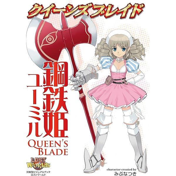 Amazon.co.jp: クイーンズブレイド 光明の天使ナナエル eBook : ホビー
